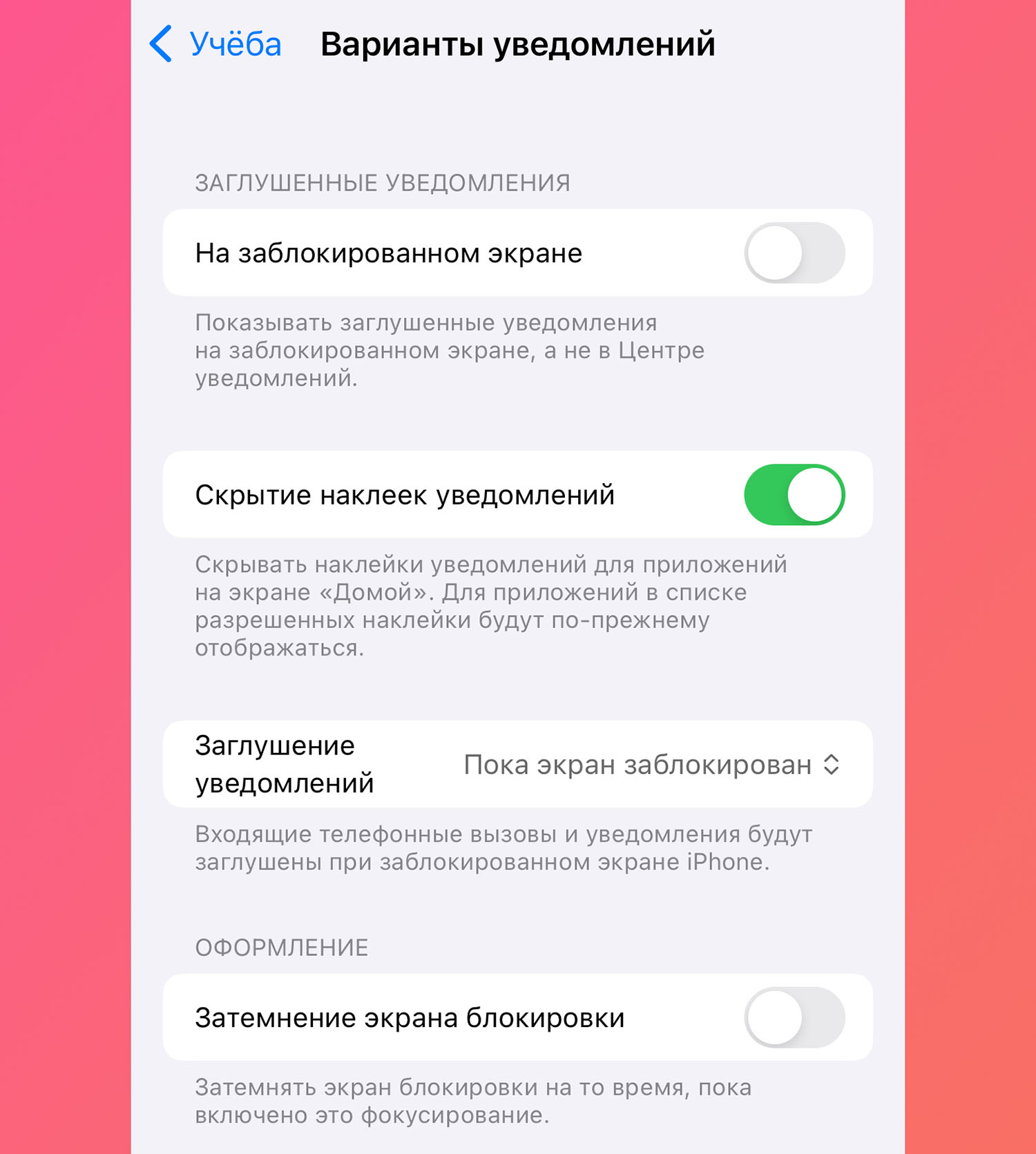 Как настроить режимы Фокусирования в iPhone. Фильтруем уведомления одной  кнопкой