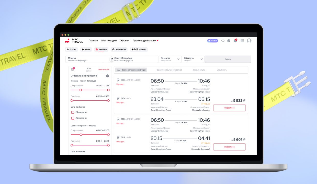 Сервис МТС Travel запустил продажу билетов на самолеты, поезда и автобусы