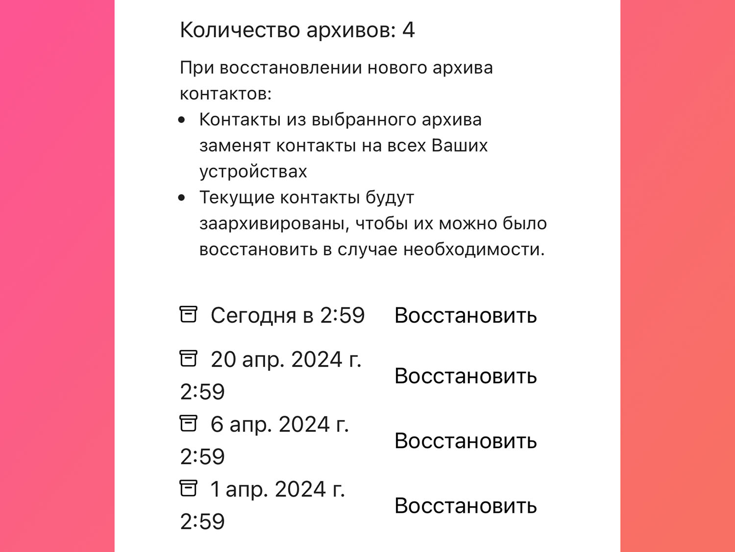 Как восстановить удалённые контакты на iPhone и Mac. 3 рабочих способа