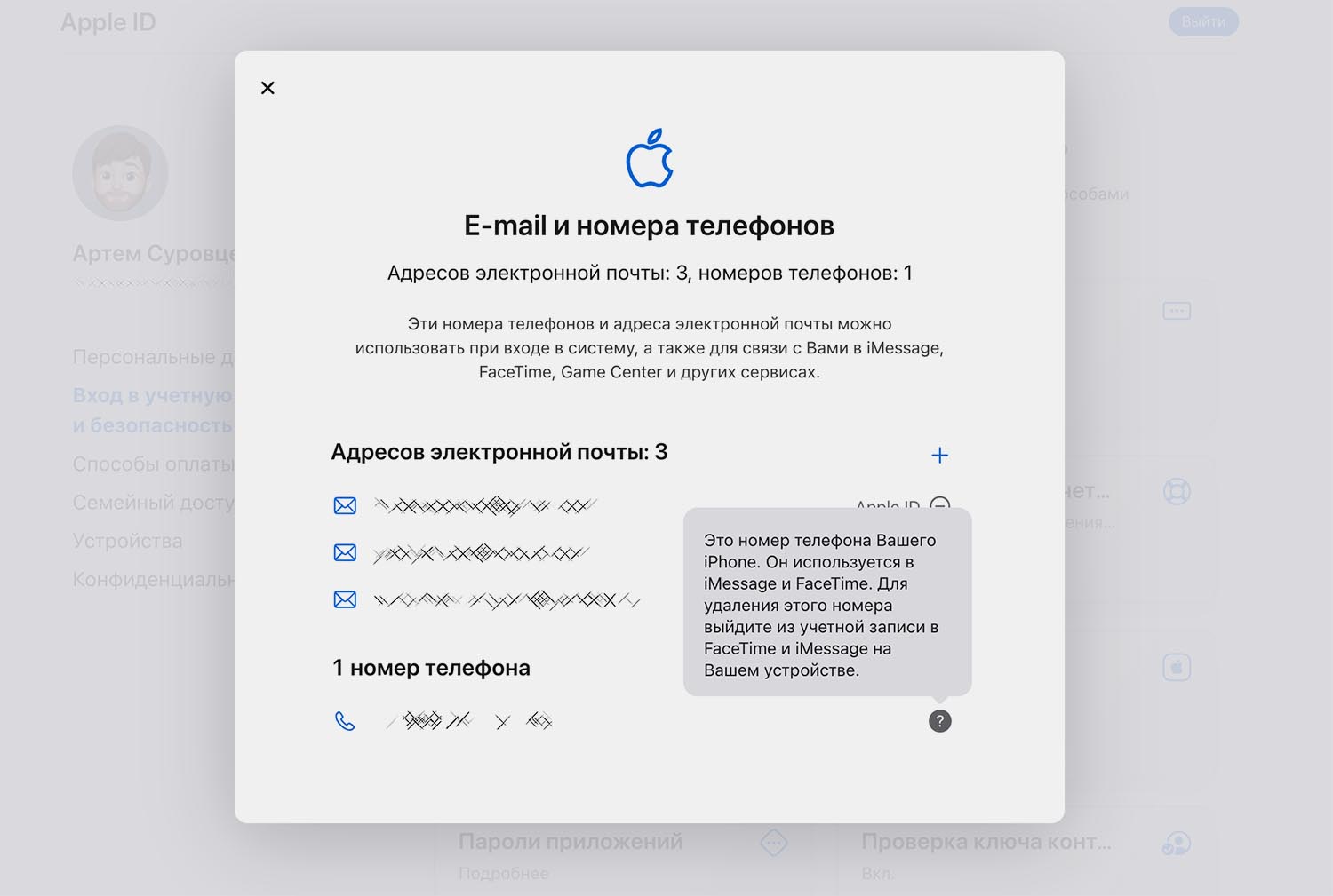 Как защититься от атак на Apple ID. Избавляемся от предложений сбросить  пароль