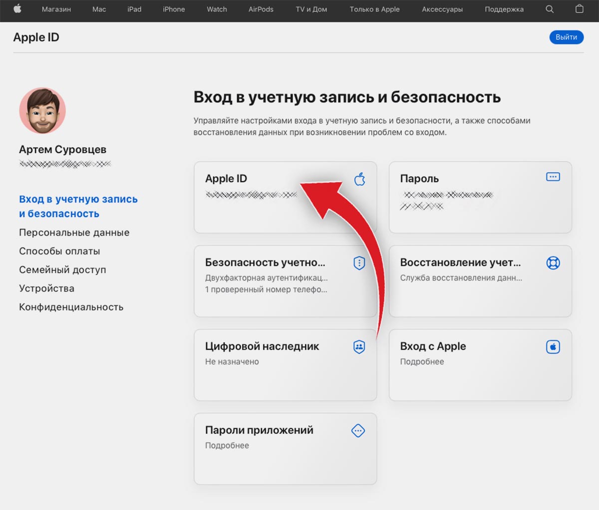 Как защититься от атак на Apple ID. Избавляемся от предложений сбросить  пароль - PCNEWS.RU