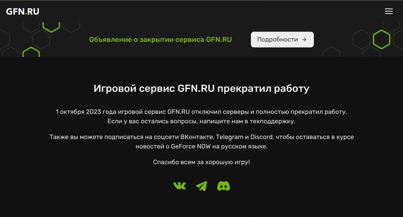 Как играть на айфоне в ПК по облаку через GeForce NOW, который как бы ушёл  из России. Ещё и бесплатно