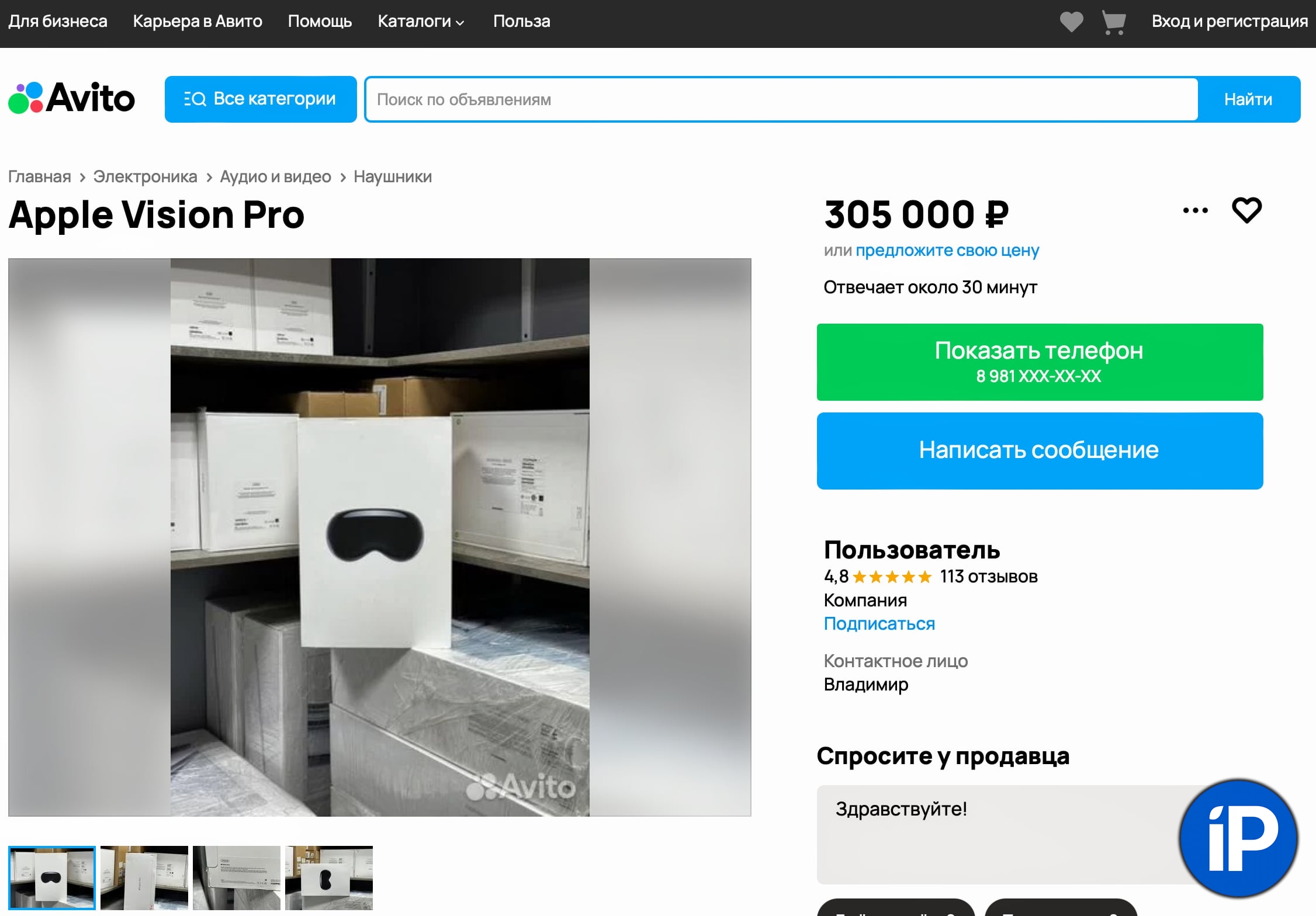 Цены на Apple Vision Pro в России упали почти в два раза с момента старта  продаж