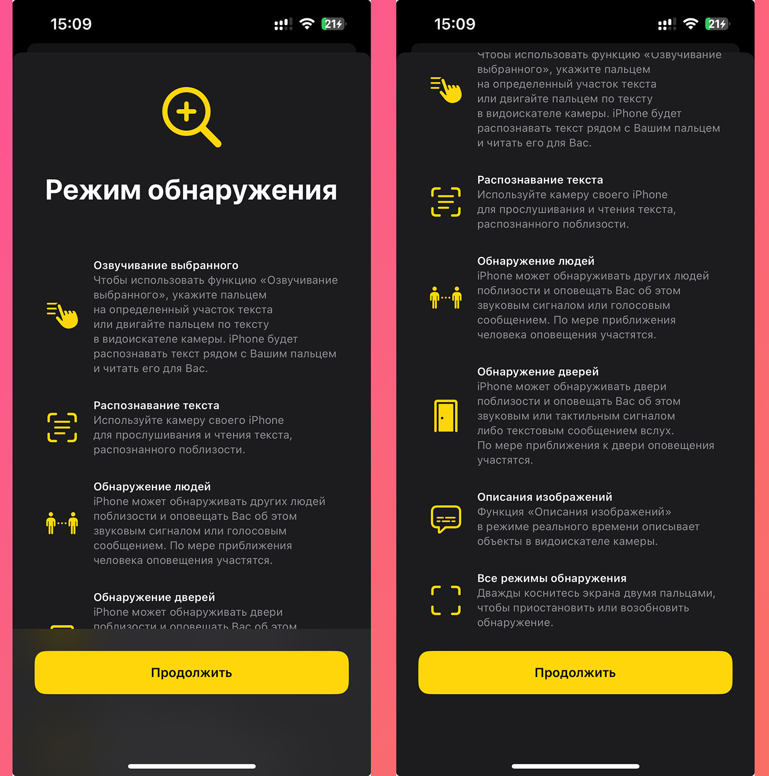 Как распознавать объекты и людей поблизости на камеру iPhone. Включаем  скрытые фишки приложения Лупа - PCNEWS.RU