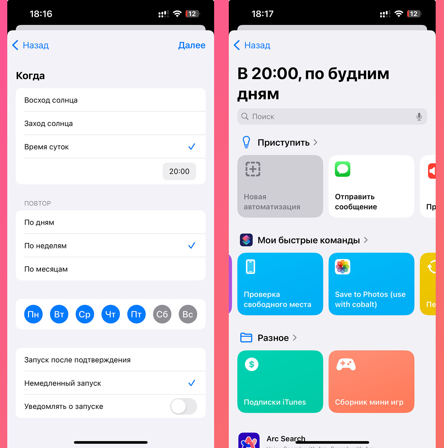 Полезная Команда. iPhone заранее предупредит, что свободное место в памяти  заканчивается