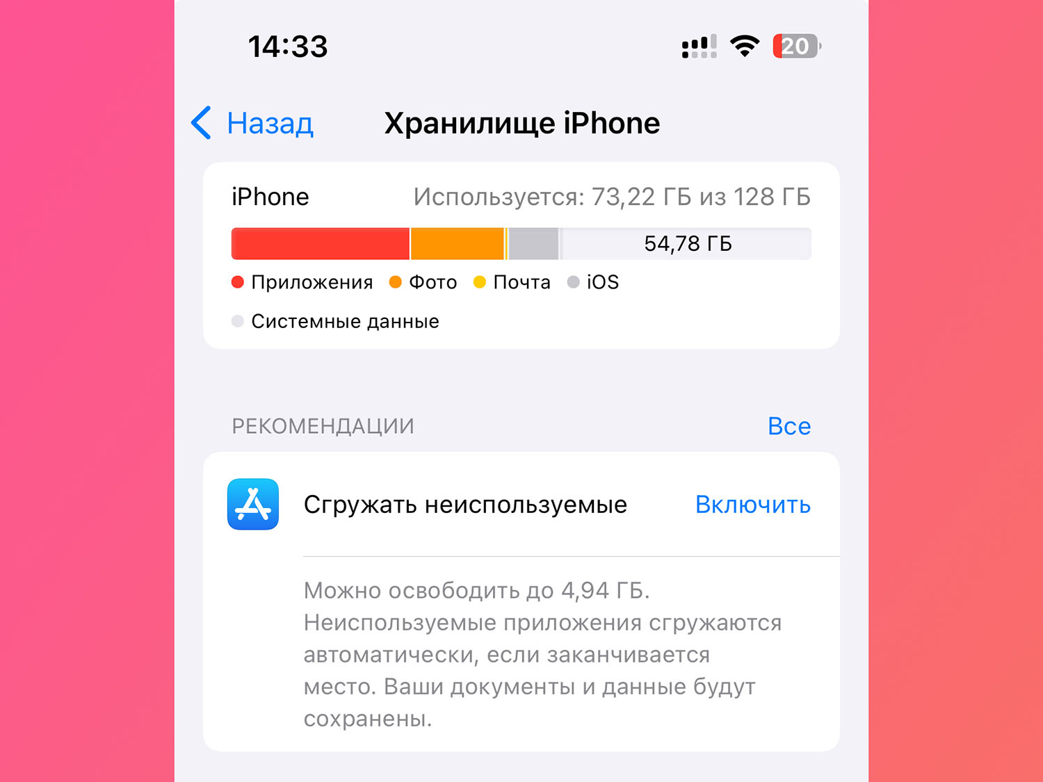 Что делать, если приложения на iPhone загружаются слишком медленно