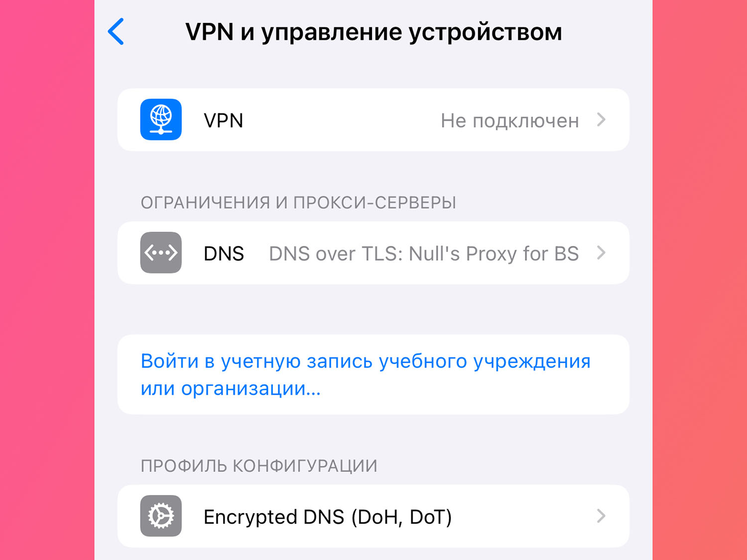 Что делать, если приложения на iPhone загружаются слишком медленно