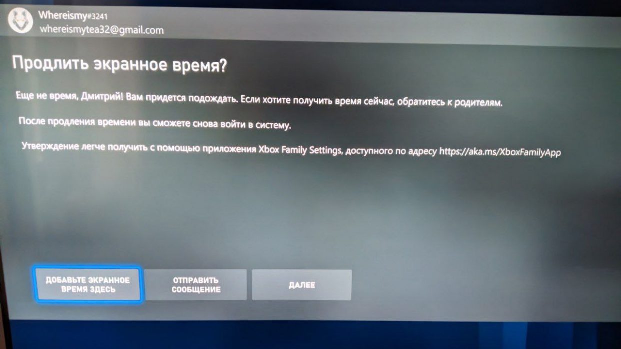 Как настроить родительский контроль на PlayStation и Xbox. Разобрался в  нюансах