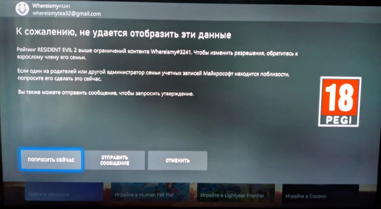 Как настроить родительский контроль на PlayStation и Xbox. Разобрался в  нюансах