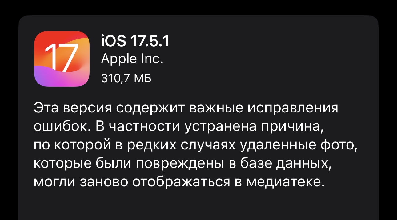 Нюдсы вернулись, хайп отменяется. Почему и откуда на iPhone появились  удалённые фото