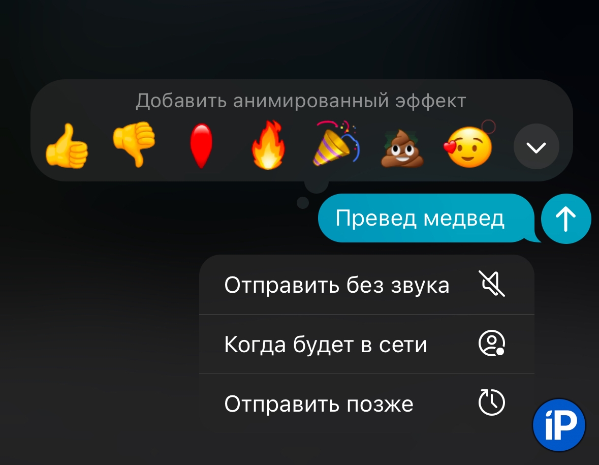 Вышел Telegram 10.13 с анимированными эффектами для сообщений