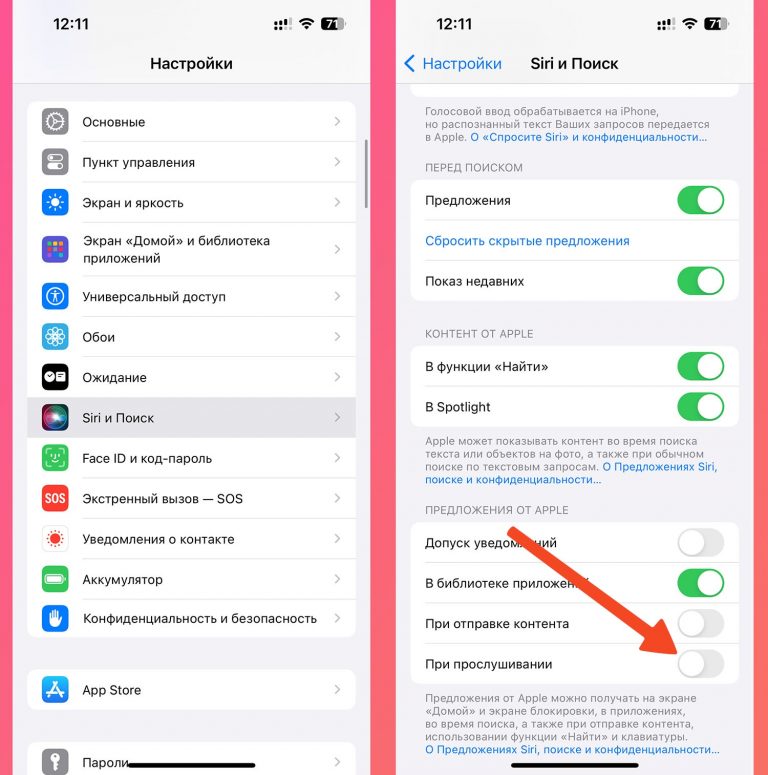 При подключении айфон не видит фото Как на iPhone убрать виджет плеера на экране блокировки при подключении гарнитур