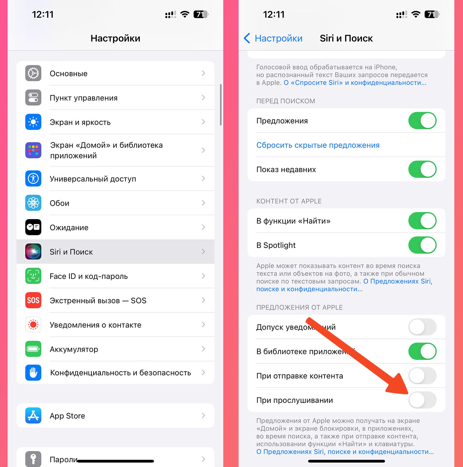 Как на iPhone убрать виджет плеера на экране блокировки при подключении  гарнитуры