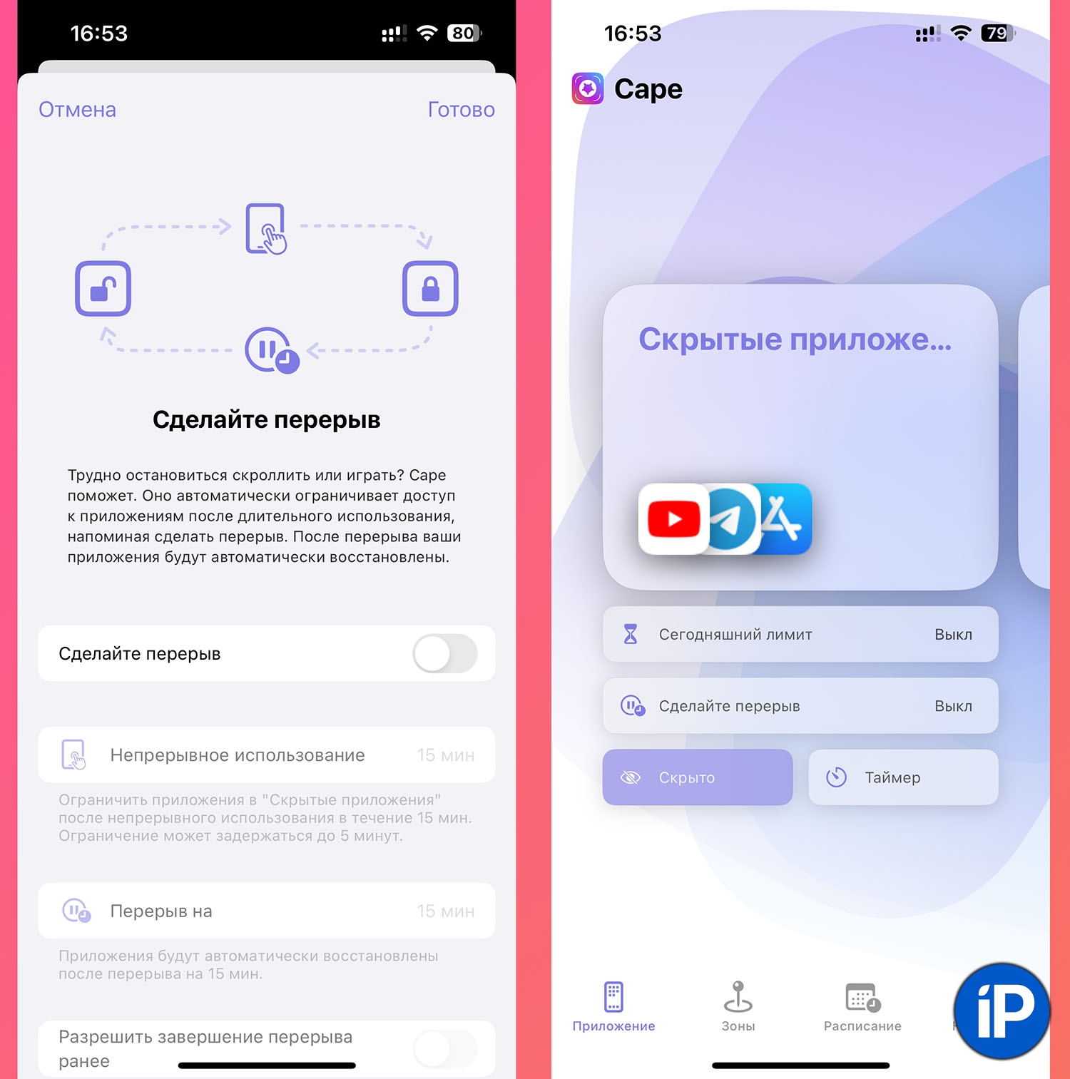 Как на iPhone скрыть любое приложение. Даже из поиска Spotlight и Библиотеки  - PCNEWS.RU