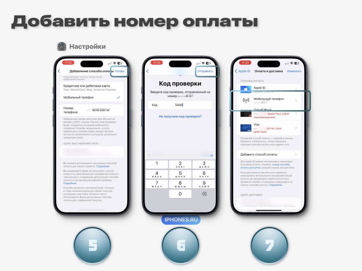 Забейте на санкции! Как оплачивать App Store в России в 2024 году и покупать  любые игры