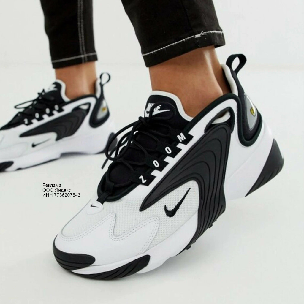 Nike Zoom 2K Zoom Air. 90