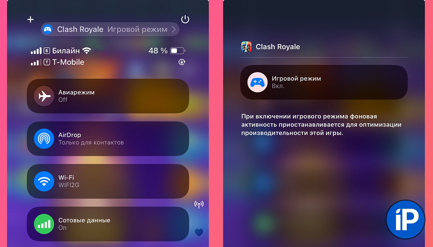 как включить игры на ios (100) фото