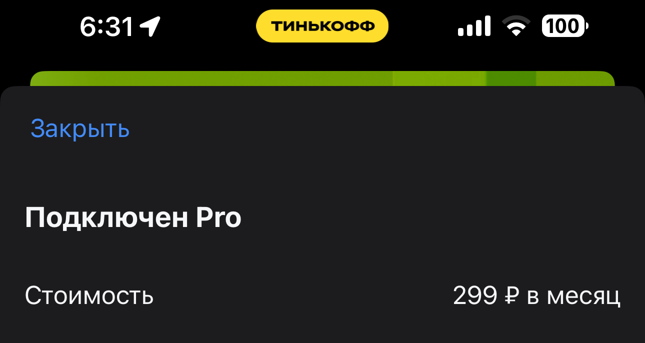 Почему я отказался от дебетовой карты Т-Банка (Тинькофф). Они сделали всё,  чтобы это случилось