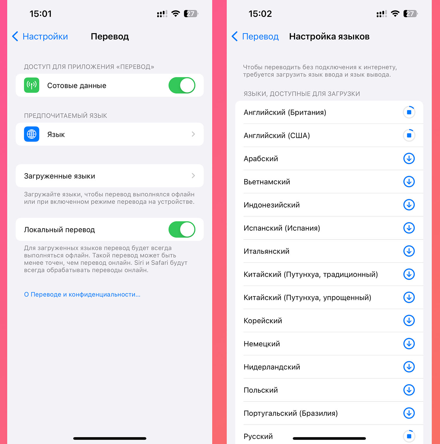 Как на iPhone включить офлайн переводчик на разные языки. Сторонние  приложения не нужны