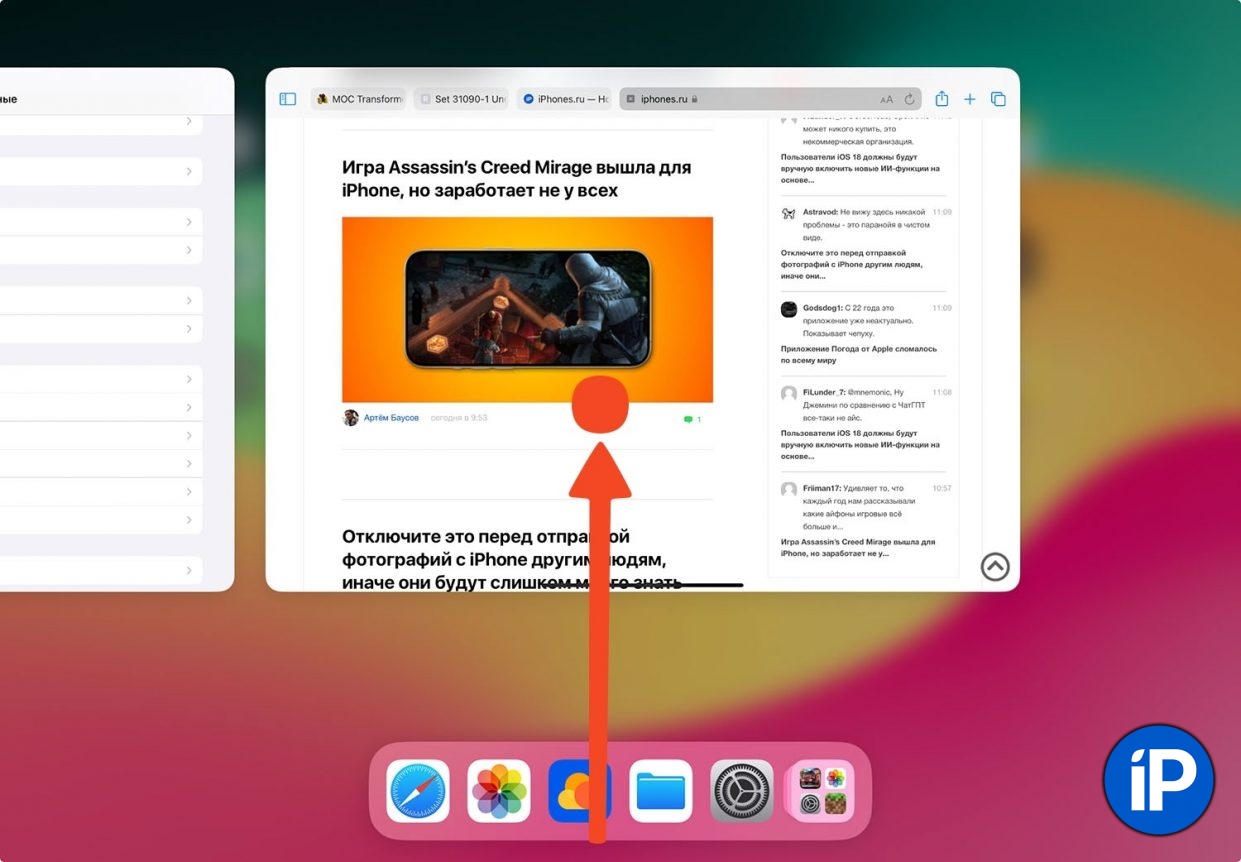 20 полезных жестов iPadOS, которые ускоряют работу с любым планшетом Apple