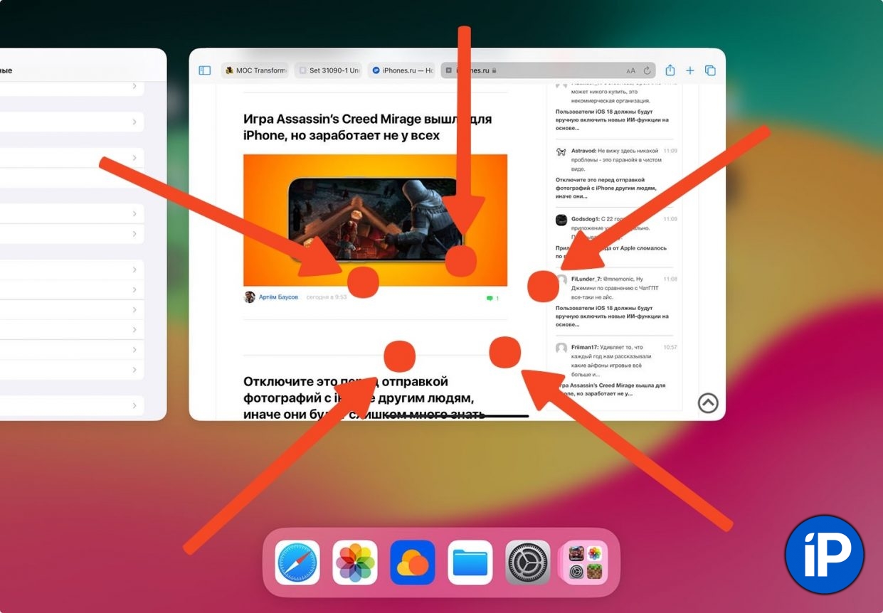 20 полезных жестов iPadOS, которые ускоряют работу с любым планшетом Apple