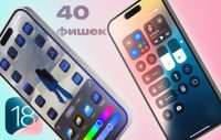 Самая скучная презентация Apple!!! 40 новых фишек за 4 минуты