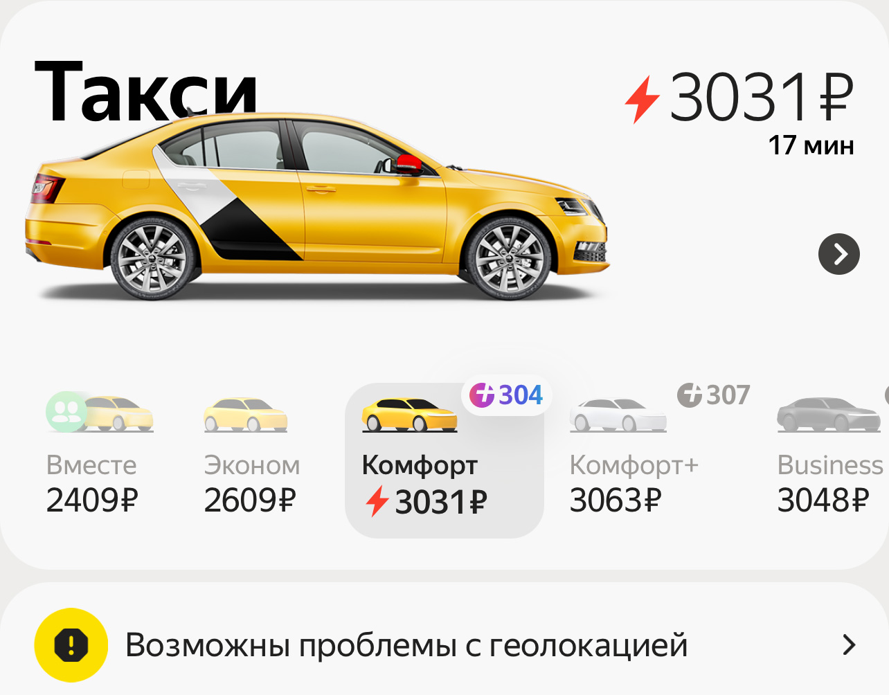 Почему такси в Москве стоит так дорого, а водители себе так много позволяют