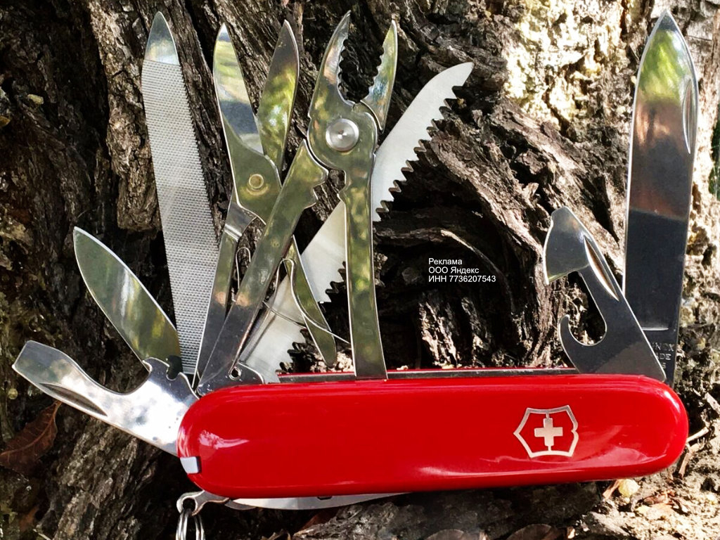 Вещь. Швейцарский нож Victorinox Handyman. Один из самых универсальных из  доступных сегодня