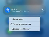 Почему iPhone не отображается в списке доступных устройств для AirDrop