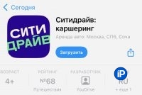 Приложение Ситидрайв вернулось в App Store