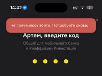 Райффайзен Банк, Газпромбанк и Росбанк временно не работают в России