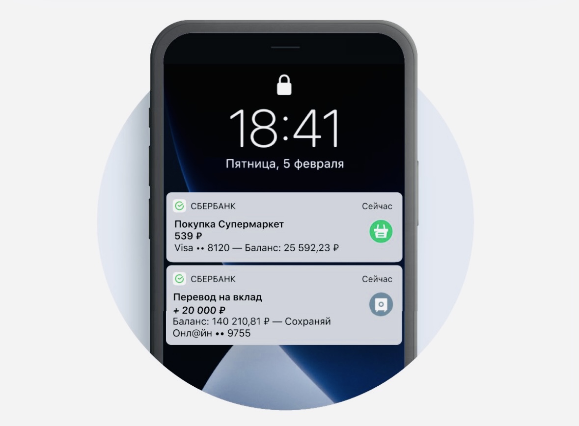 В Сбере подорожают уведомления по дебетовой карте до 99 рублей в месяц