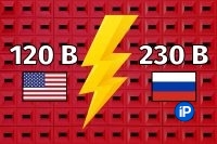 В России 220 вольт, а в США 110 вольт. Чем отличается напряжение в розетке, и почему американское старье не меняют уже сто лет