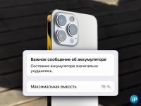 Что случится, если 3 года не менять аккумулятор в iPhone. Проверил на себе, выводы тут