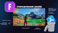 Как установить Fortnite на iPhone и iPad. Не нужны иностранные IP, Apple ID или eSIM