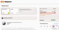 В Яндекс Маркете появился сервисный сбор для пользователей. Он взимается за каждый заказ