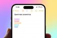 Как в iOS 18 делать цветной текст в заметках. Меняем цвет шрифтов на iPhone