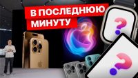 Последние утечки iPhone 16 перед САМОЙ ПРЕЗЕНТАЦИЕЙ! Здесь всё, что покажут через два часа