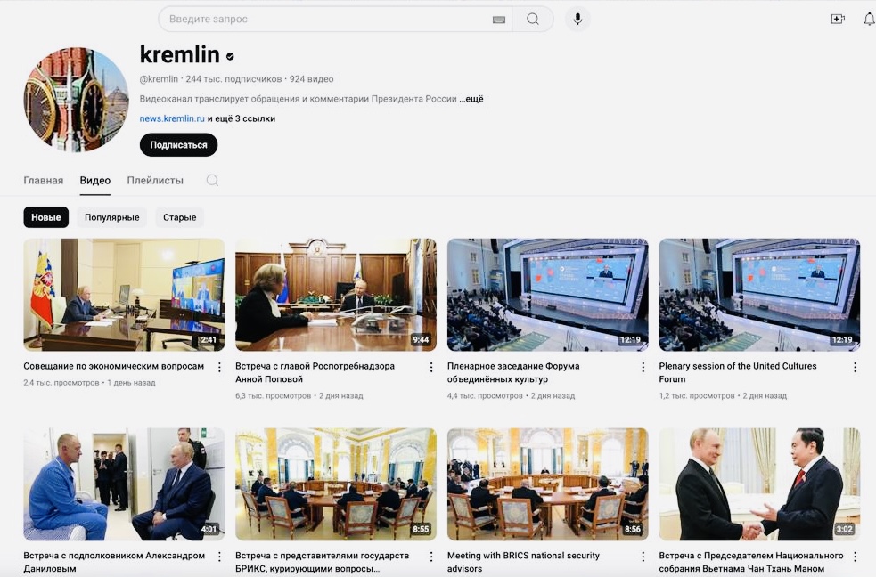 Кремль возобновил работу своего YouTube-канала после начала замедления. Песков объяснил, что нужно доносить позицию