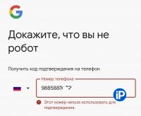 Google запретил пользователям создавать аккаунты с российскими номерами