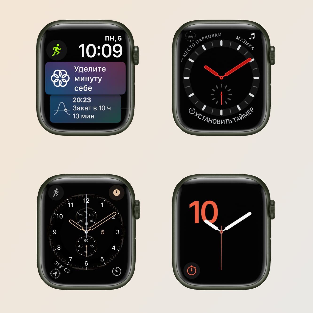 Apple удалила эти четыре циферблата из watchOS 11