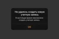 Как создать новый Apple Account, если способ через браузер не работает. Поможет почтовый клиент