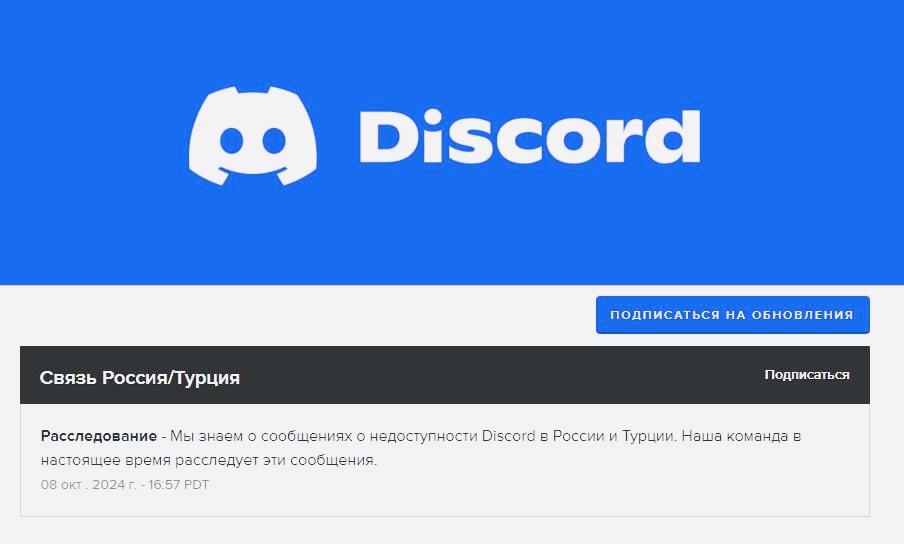 Разблокируют? Discord заявил, что решает вопрос с блокировкой в России