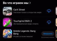 App Store сломался по всему миру. Не загружаются приложения