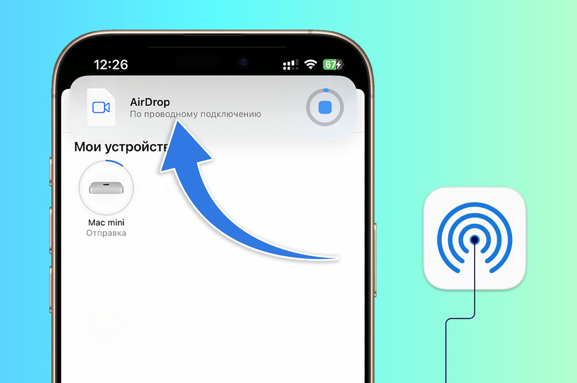 Как передать данные между iPhone и Mac на максимальной скорости. Поможет проводной AirDrop