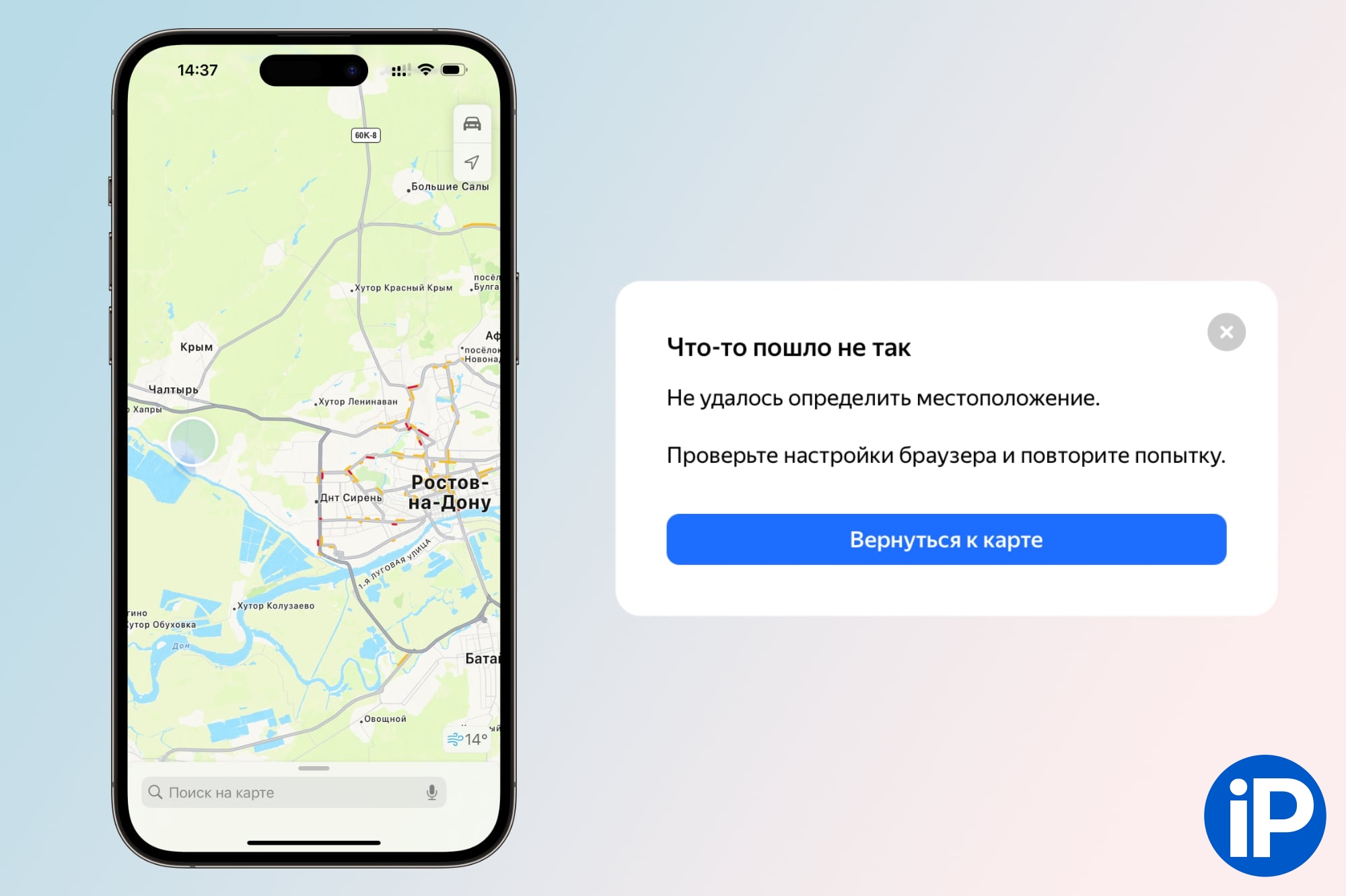 Владельцы iPhone и iPad в России жалуются на проблемы с GPS. Как у вас