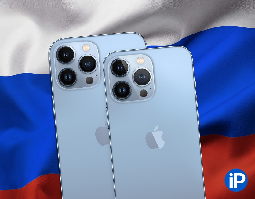 Почему в России резко взлетел спрос на iPhone 13. Ответ здесь, в нём шесть букв