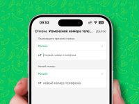 Как изменить номер телефона в WhatsApp и Telegram, чтобы не потерять доступ к учетке