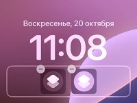 Как на iPhone запускать быстрые команды с экрана блокировки