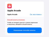 Как заново привязать номер телефона к App Store после неудачной оплаты